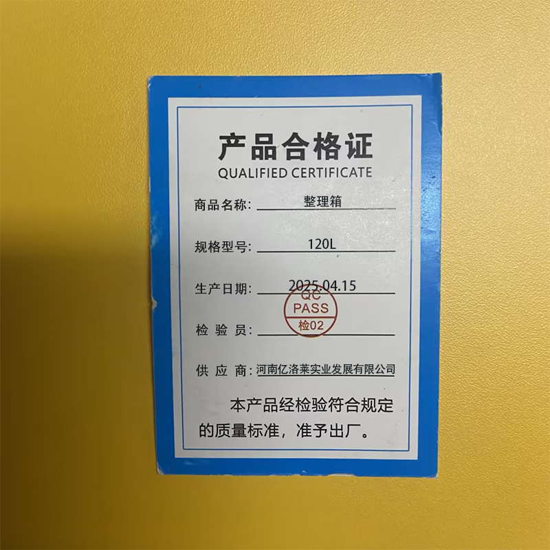 亿洛莱 整理箱 120L 个高清大图