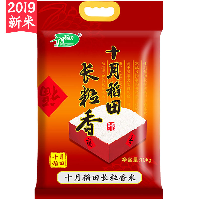 晋唐十月稻田 长粒香大米 东北大米 东北香米 10kg