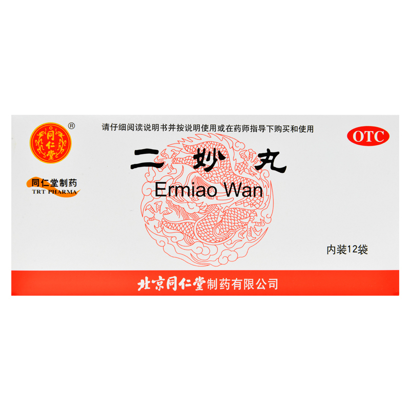 3盒装]北京同仁堂 二妙丸 12袋/盒 水丸 燥湿清热 湿热下注 白带 男性阴囊湿痒 丸剂 妇科用药中成药高清大图