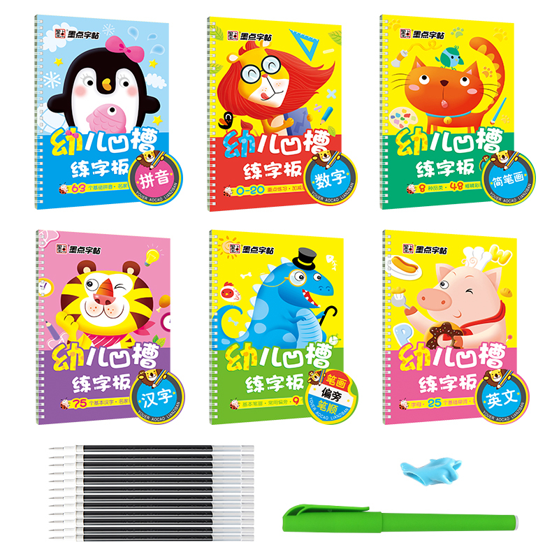 小学生轻松上小学铅笔字帖4册套装 [正版]临摹练字帖幼儿数字描红本幼儿园启蒙初学者小学儿童练字临摹数学字帖练字本汉语拼音