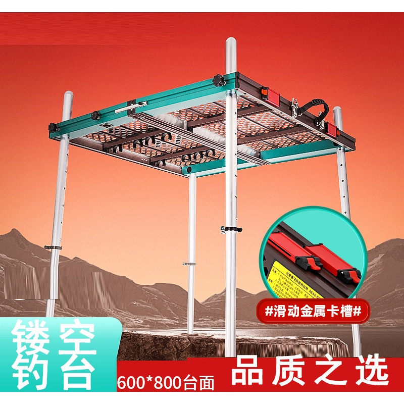 古达镂空钓台铝合金水库便携可折叠多功能加厚钓鱼台视频