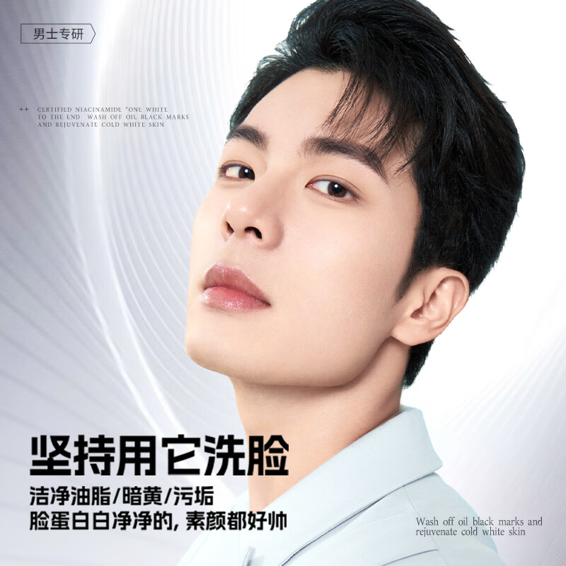 左颜右色 美白洁面乳 150g 01版高清大图