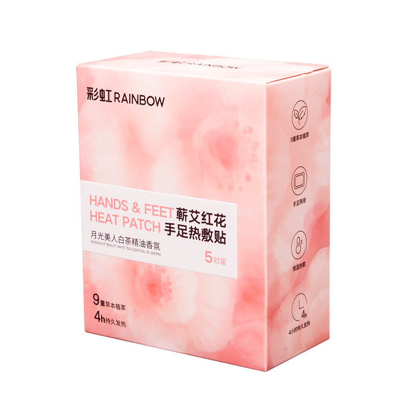 彩虹蕲艾红花手足热熬贴5对装Q6307X 2盒装高清大图