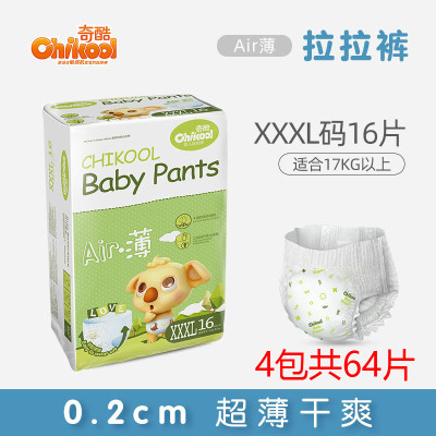 奇酷超薄透气夏季拉拉裤试用XL男女宝宝纸尿裤L婴儿尿不湿[拉拉裤XXXL码16片*4包]