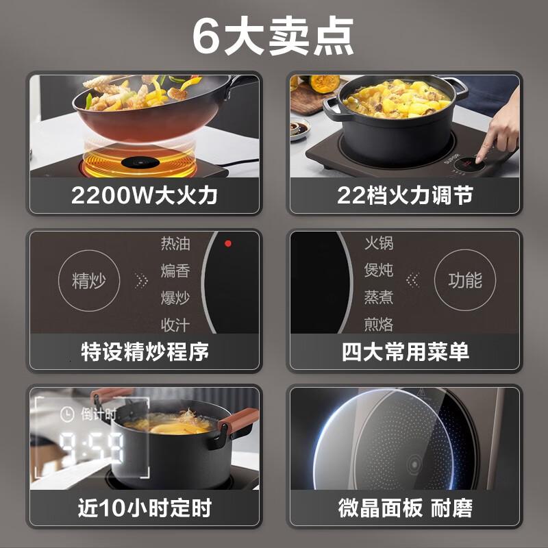 苏泊尔 C22-IH912D电磁炉 橡木色高清大图