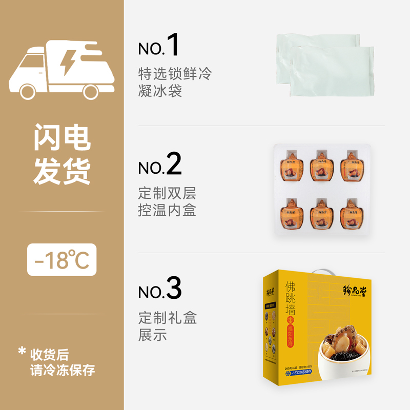 福口居金汤佛跳墙12罐礼盒装 加热即食海参鲍鱼花胶预制半成品盆菜