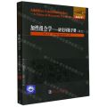 加性组合学--研究问题手册(英文)/国外优秀数学著作原版系列