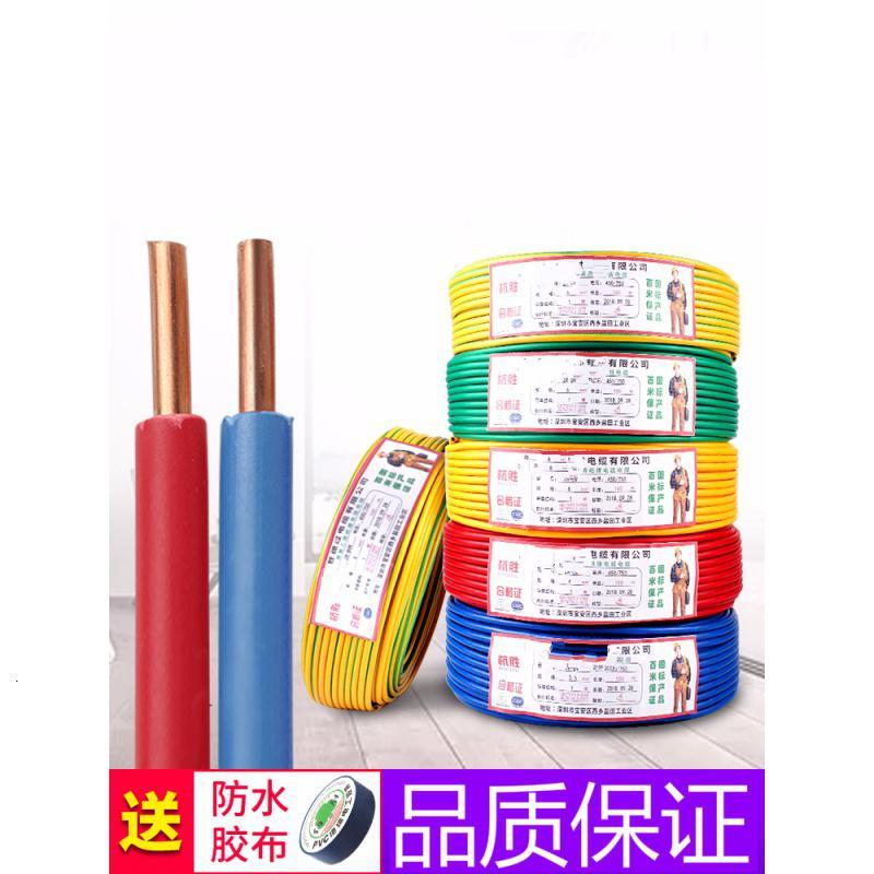 电线2.5国标4平方铜芯电线家装家用CIAA1.5/6/10铜线BV线单芯电缆