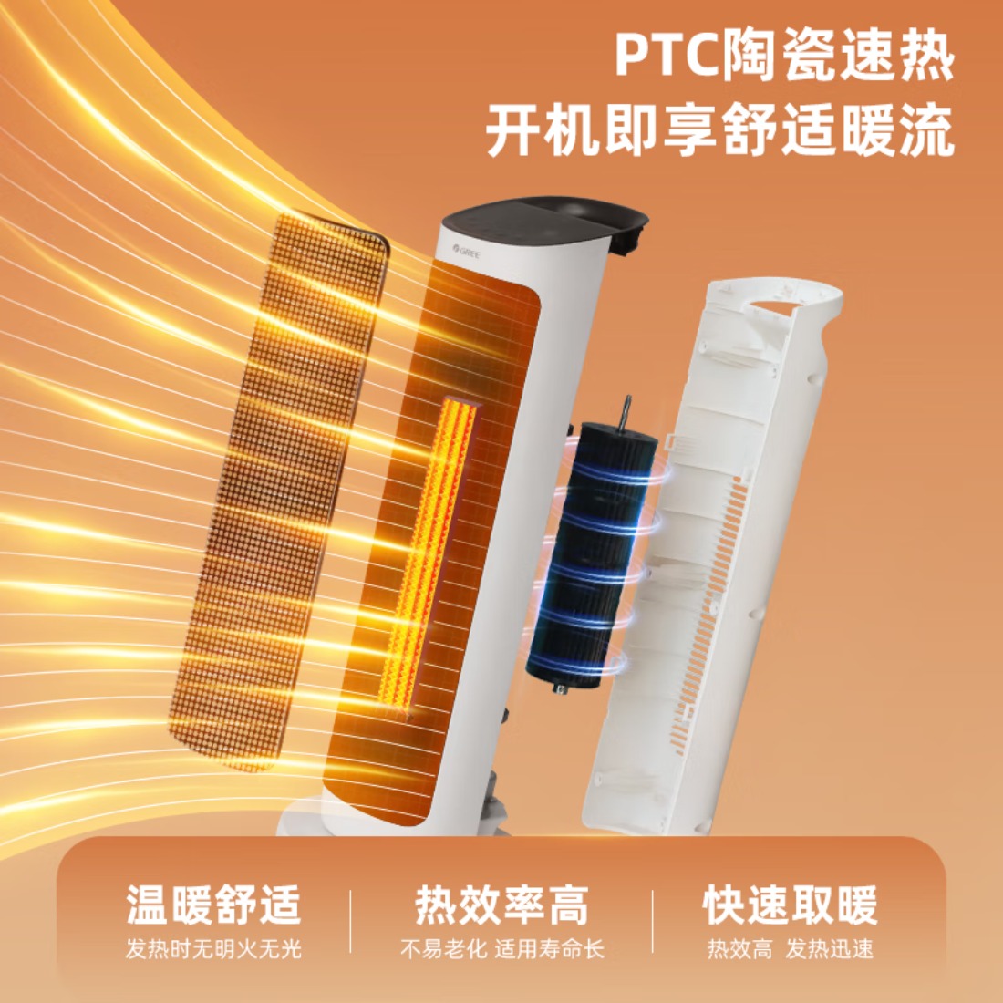 格力(GREE) 取暖器家用立式暖风机速热电暖风智能定时电暖器遥控客厅卧室热风机烤火炉电暖气片 遥控款-珊瑚玉+黑NTF高清大图