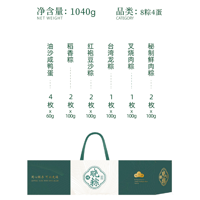 hibake 享棕礼盒 端午礼盒 1040g