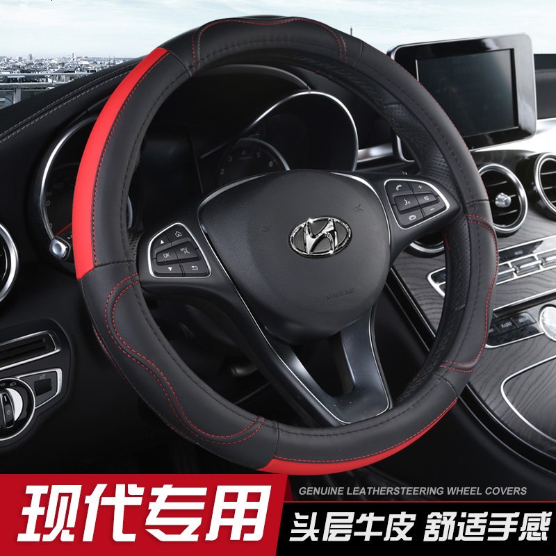 北京现代瑞纳悦动朗动雅绅特方向盘套四季通用型汽车专用把套真皮