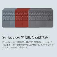 微软 Surface Go 键盘盖 冰晶蓝 磁吸易拆卸 Alcantara材质 类软毛皮手感 键盘背光+玻璃精准触控板