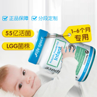 Life Space [Lifespace官方授权] Lifespace 1-6个月新生儿婴儿益生菌粉60g*2瓶