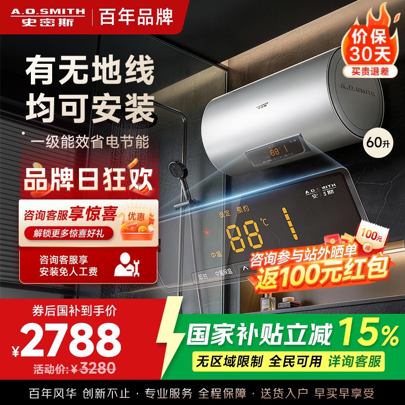 AO史密斯60升电热水器 无地线可安装 专利安全隔电 金圭内胆 速热节能 一键中温保温SCE-60DX2 预约洗浴高清大图