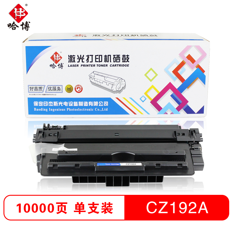 哈博CZ192A 黑色