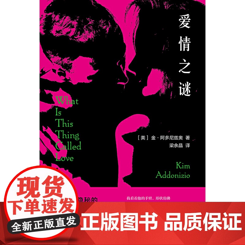 爱情之谜高清大图