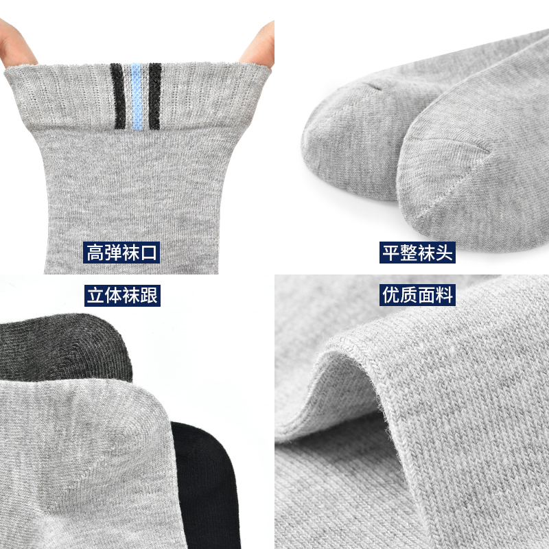 浪莎袜子男士短袜纯棉防臭吸汗中筒棉袜夏季薄款运动全棉男袜春秋高清大图