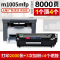 出众适用 惠普m1005mfp硒鼓易加粉m1005墨盒hp1005打印一体机laserjet