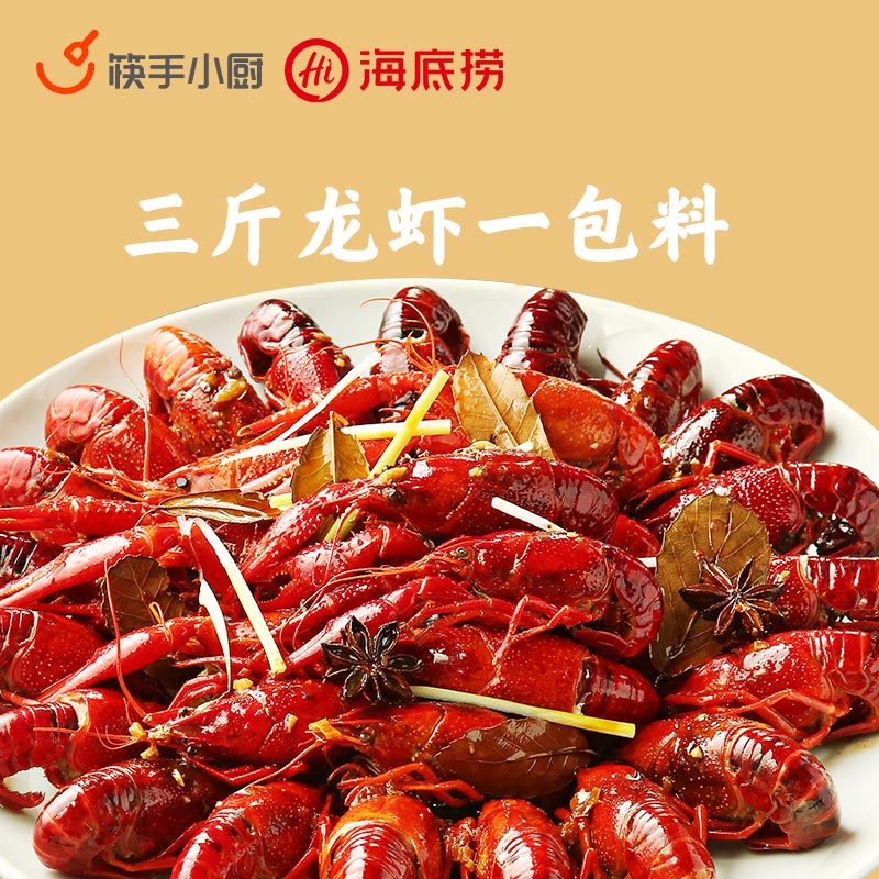 海底捞 十三种香料 小龙虾调味料220g