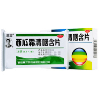 三金 西瓜霜清咽含片16片消肿 咽痛咽干急性咽炎扁桃体炎