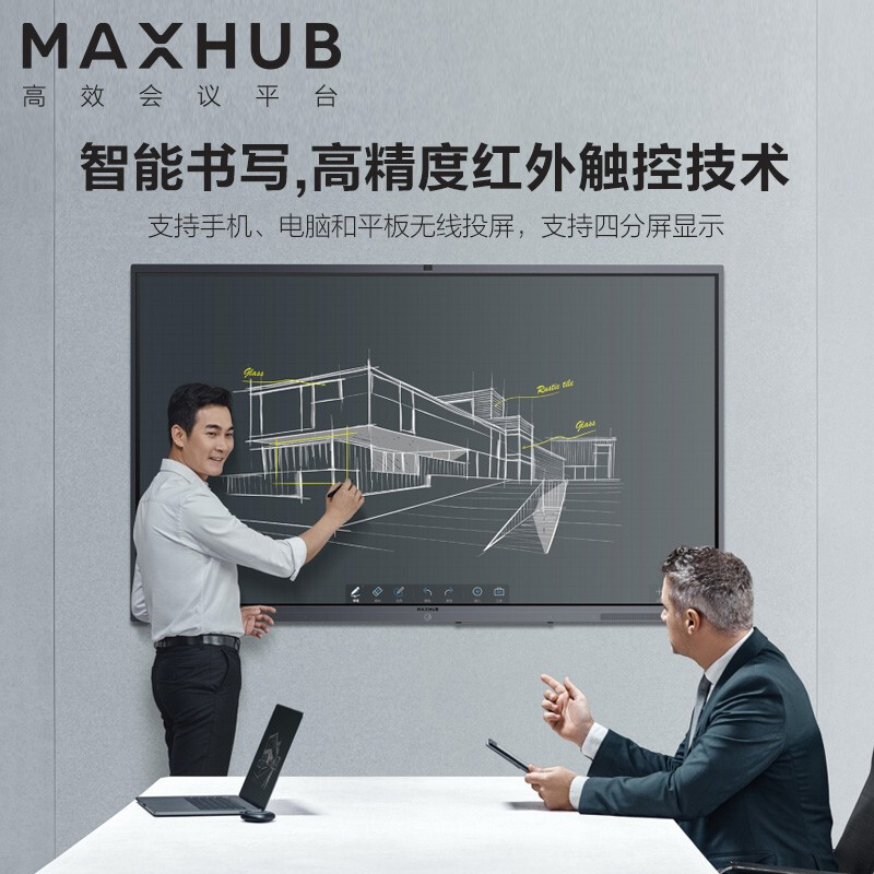 MAXHUB V5 经典款 65英寸智能会议平板 CA65CA+i7 PC模块+移动支架+无线传屏器+智能笔 5件套装
