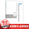 中国股票价格波动与货币政策的关联性研格