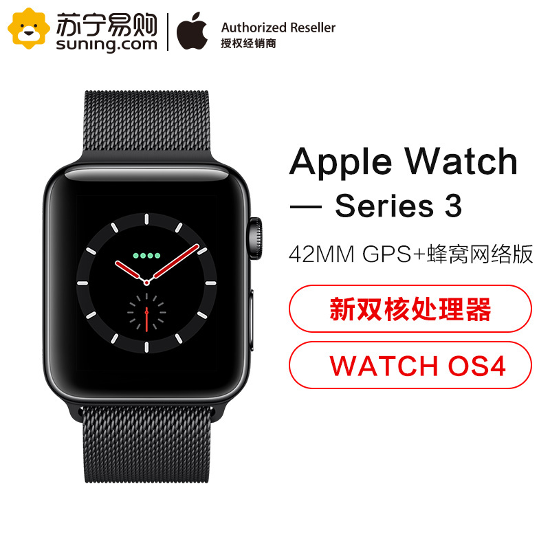 Apple苹果 Series3智能手表 GPS+蜂窝网络款 42毫米 深空黑色不锈钢表壳 深空黑色米兰尼斯表带