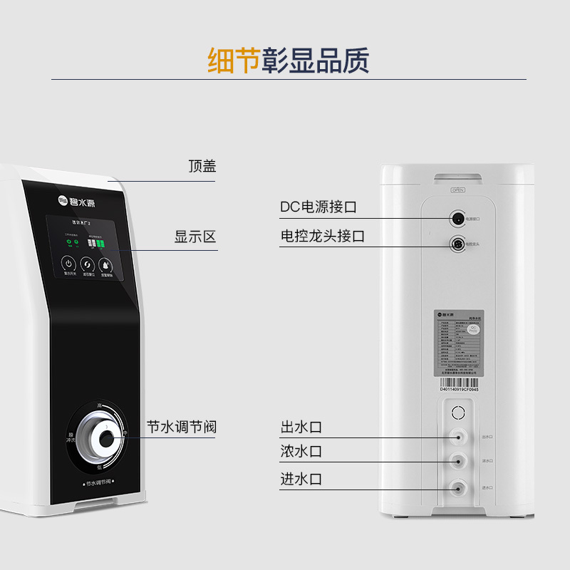 碧水源(Originwater)净水器 家用直饮纳滤净水机 可调节废水比 厨下式D509