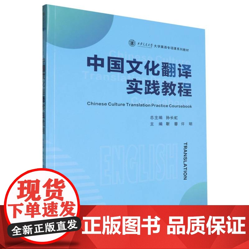 中国文化翻译实践教程高清大图
