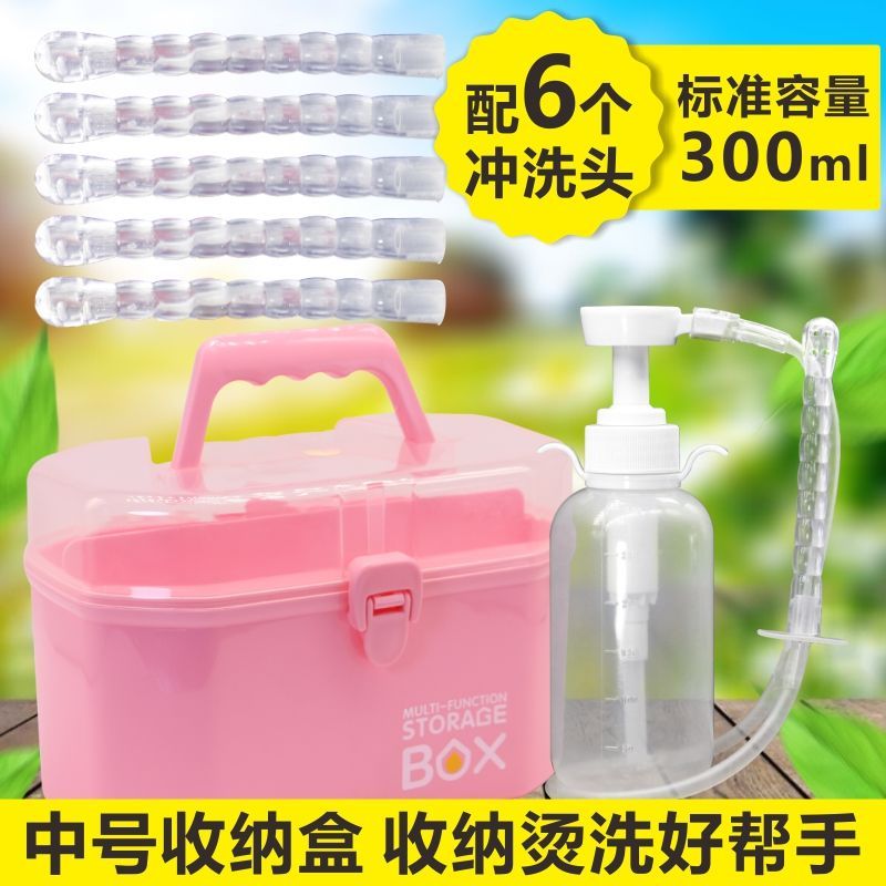 阴道清洗器私处清洁外阴阴部冲洗器重复使用内阴洁阴妇科冲洗器女 300ml冲洗器+1个冲洗头