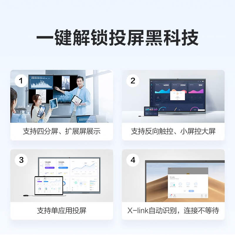 MAXHUB智能会议平板 书写电子白板视频会议[V6新锐版55英寸 EC55+商务支架+传屏器+智能笔 4件套]