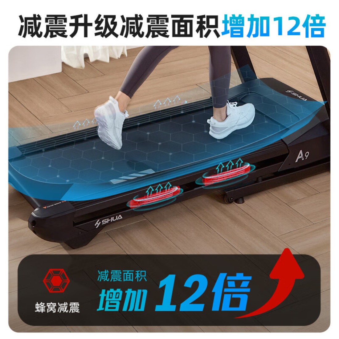 舒华(SHUA)a9跑步机家用健身房折叠坡度走步机室内运动减震智能T9119P-H3高清大图