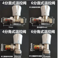 大通 温控阀 角式暖气片散热器地暖温控阀手动温控调节阀4分