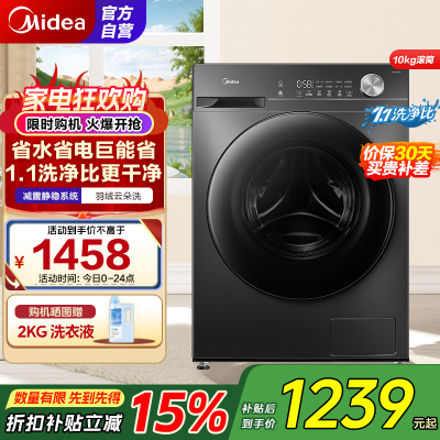 美的滚筒洗衣机MG100V36T