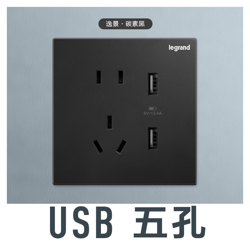 罗格朗插座开关面板逸景碳素黑色三孔16A空调插座5孔带一开双控多孔暗装家用86型暗装五孔USB墙壁电源多功能插座