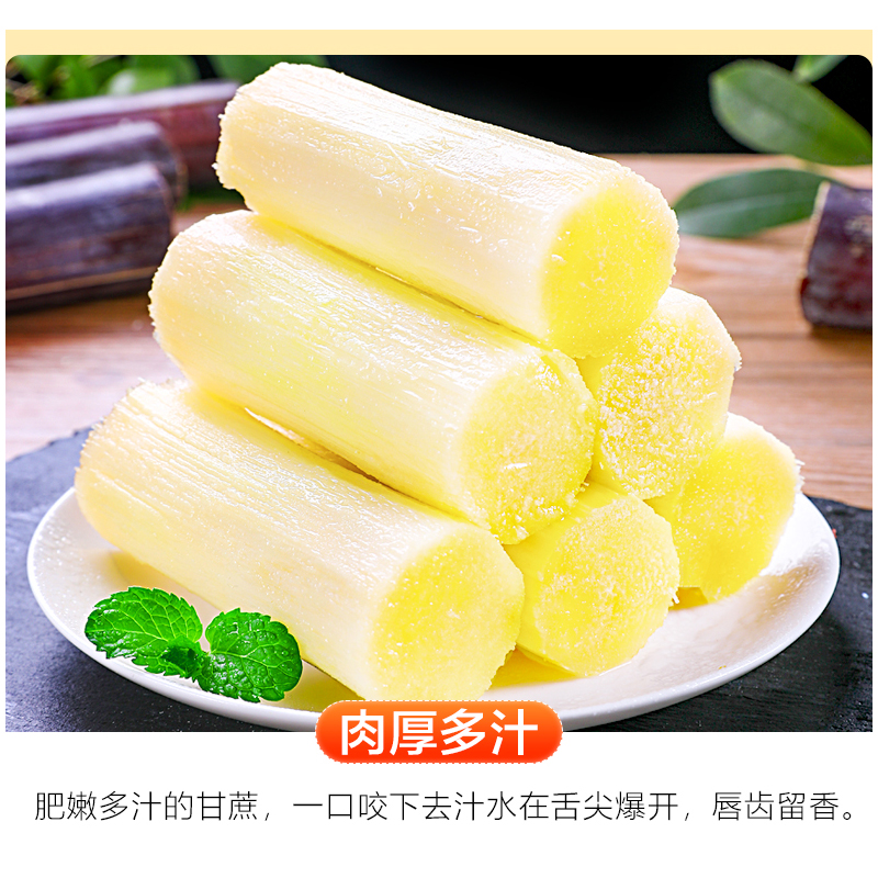 [西沛生鲜]广西黑皮甘蔗 净重3斤装 当季新鲜水果 口感清甜 西沛高清大图