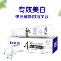 纳爱斯健爽白专效美白牙膏120g男士女士牙膏去渍美白清新口气家庭实惠装