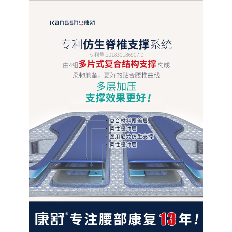 康舒钢板护腰带腰椎间盘突出腰肌劳损医用固定腰椎腰围腰托