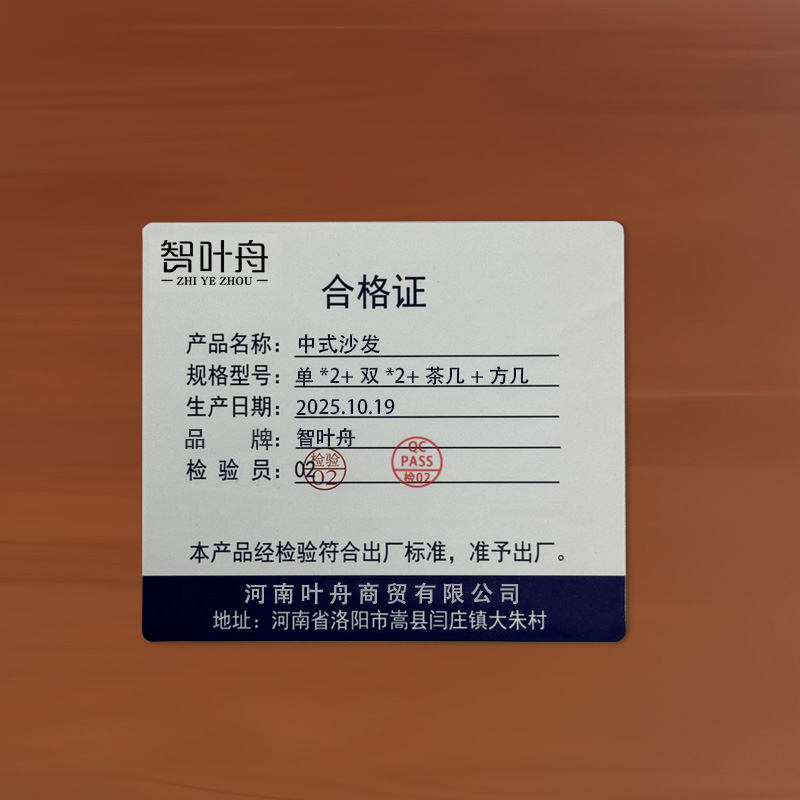 智叶舟中式沙发单*2+双*2+茶几+方几套高清大图