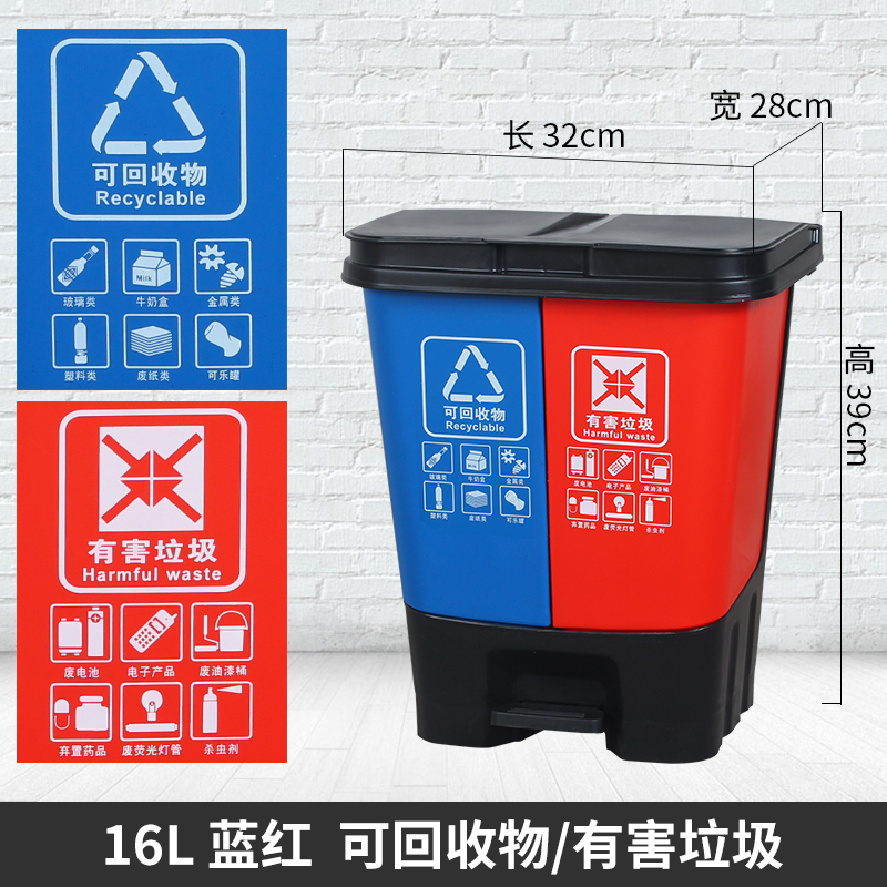 绵冠医疗垃圾分类垃圾桶公共场合医用废弃黄色封闭式医院废物家用双桶 16L蓝色可回收+红色有害