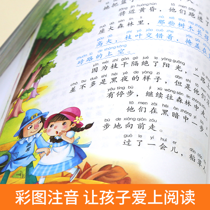 [选4本23.8元]中国神话故事 [正版]绿野仙踪彩图注音版 三年级必读课外书小学生版一二年级少儿图书阅读书籍 6岁以上