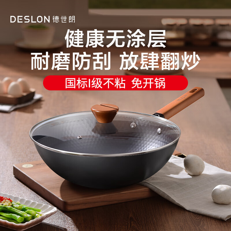 德世朗龙鳞0氟精铁不粘炒锅DFS-C833A 黑色 32cm高清大图
