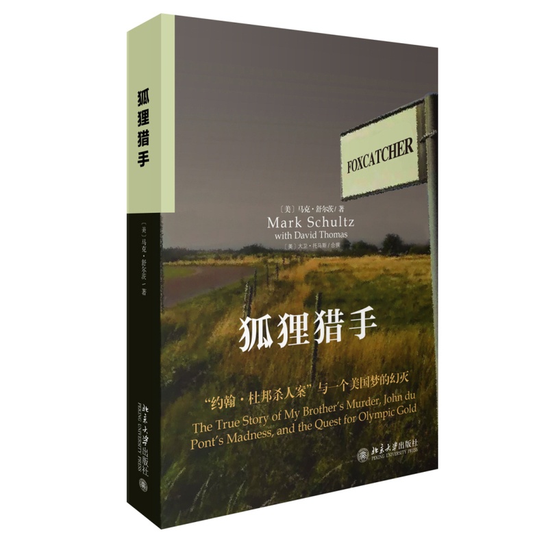 [正版] 狐狸猎手 书店 中国现当代随笔书籍 畅想书高清大图