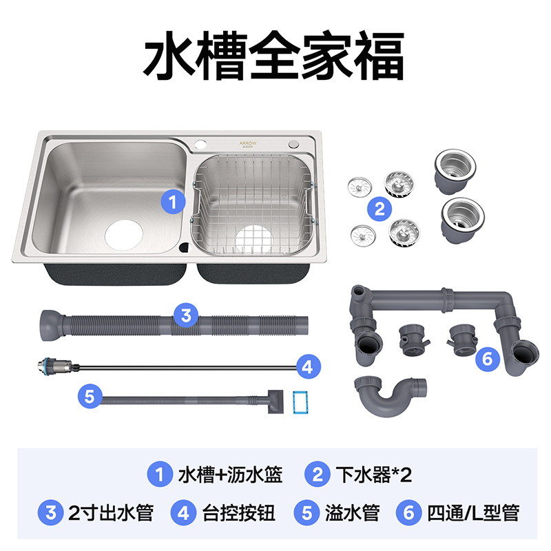 箭牌(ARROW) 厨盆水槽 304不锈钢厨房水槽双槽 拉丝厨房水槽 洗碗盆洗菜盆 电镀台控双槽AE5581129G