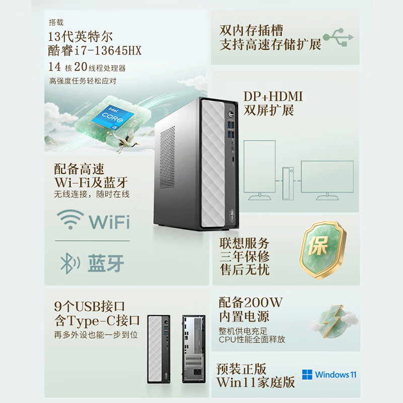 联想(Lenovo)瑞天500 台式电脑整机 (i7-13645HX 16G 512G SSD Win11)23.8英寸显示器 商用办公家用学习娱乐高清大图