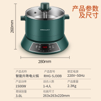 荣事达多功能电蒸锅蒸汽火锅3升容量家用海鲜桑拿火锅不锈钢蒸汽锅单层支持RHG-SJ30B
