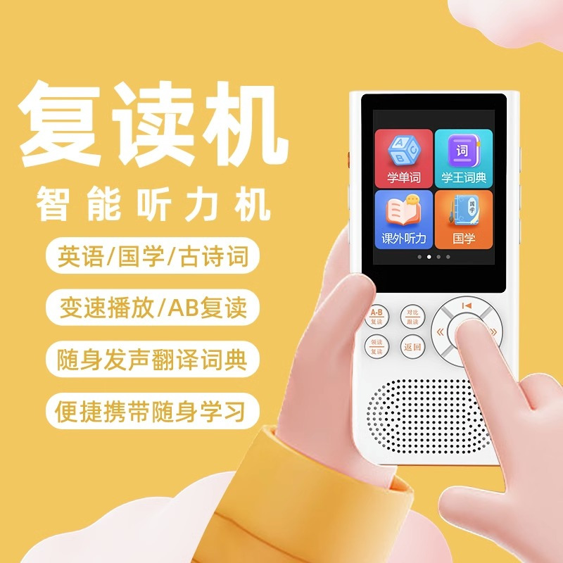 锐族复读机K01 64G听力宝教材同步古诗词英语学习机神器磨耳朵小学初中高中通用口袋学习机支持蓝牙连接收音录音