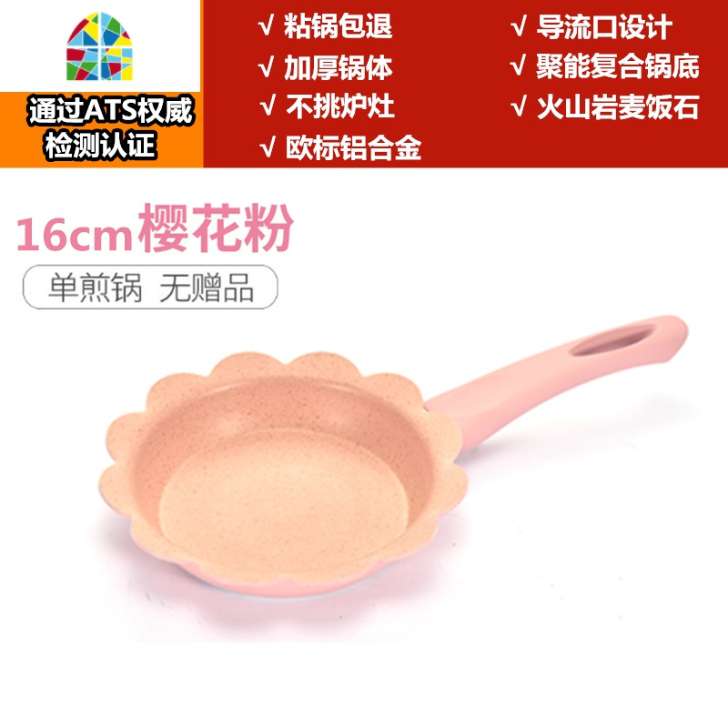 宝宝辅食锅 不粘婴儿煮粥煎蛋锅多功能儿童煎煮一体小奶锅 FENGHOU 18cm粉色煎锅+奶锅+盖子+赠品