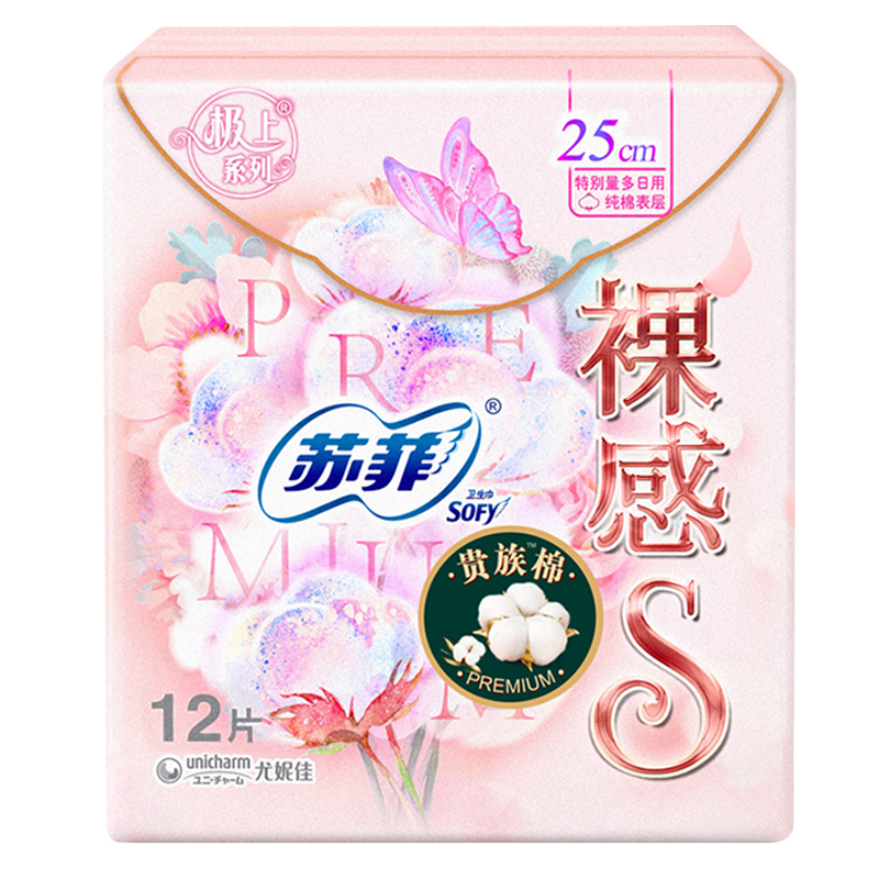 苏菲裸感S卫生巾贵族棉250日用12片3包+175迷你mini14片1包姨妈巾高清大图