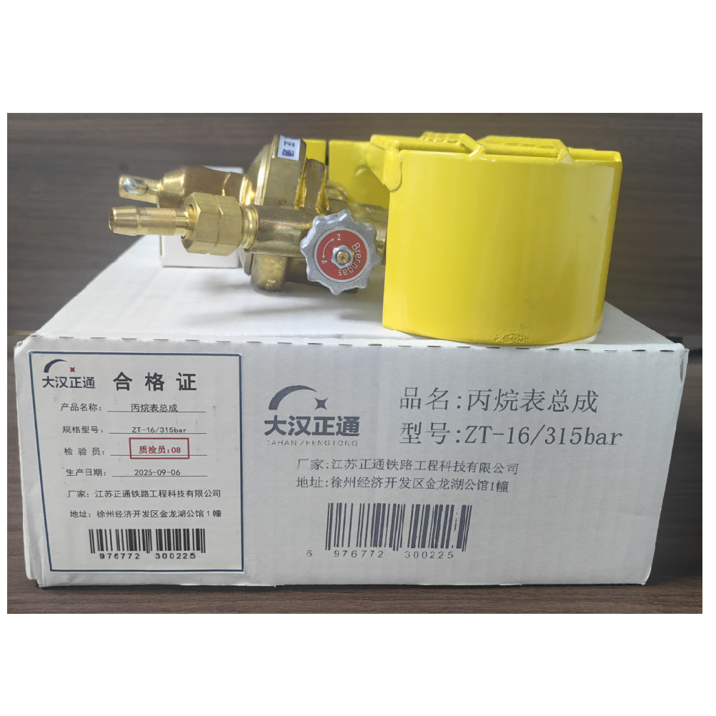大汉正通 丙烷表总成 ZT-16/315bar 套高清大图